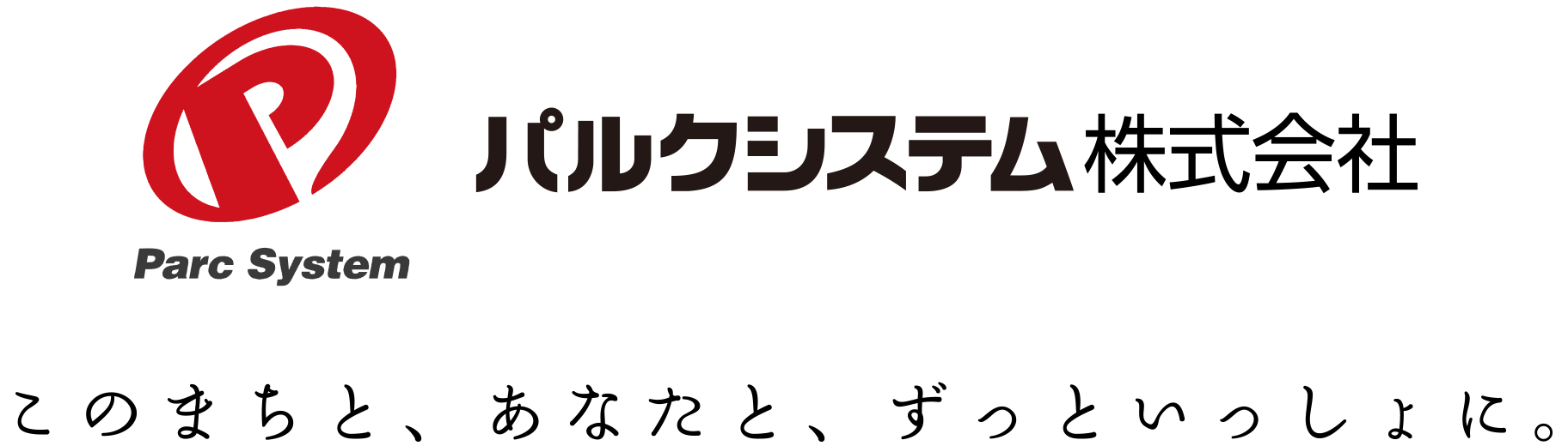 パルクシステム株式会社